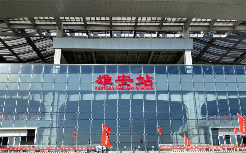 水泥自流平地面效果圖片【案例：雄安新區高鐵站】